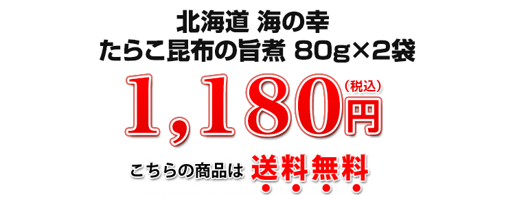 1180円