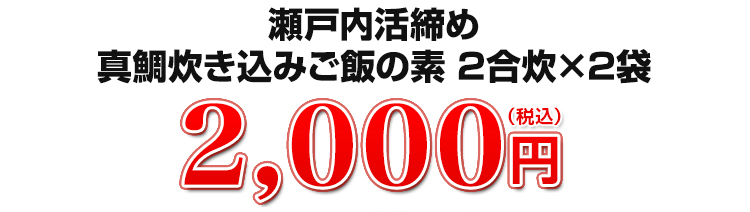 2000円