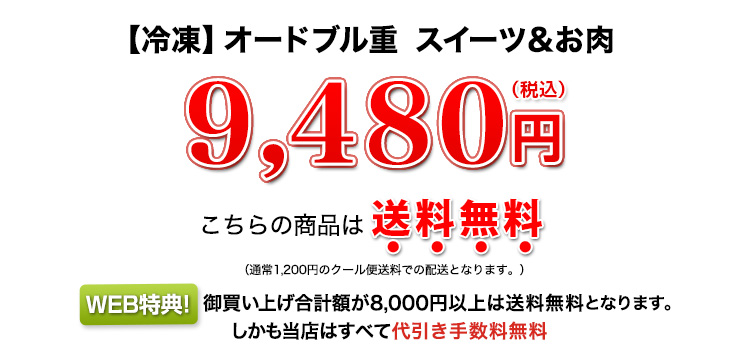 9,480円