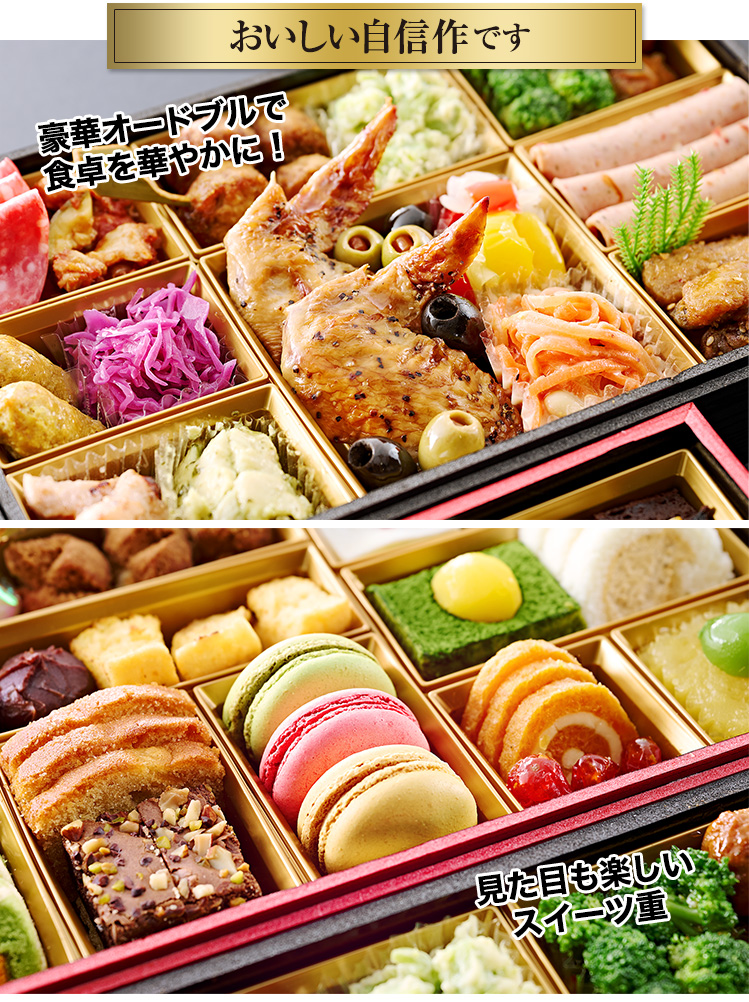 おいしい自信作