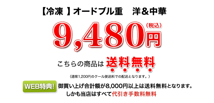 9,480円