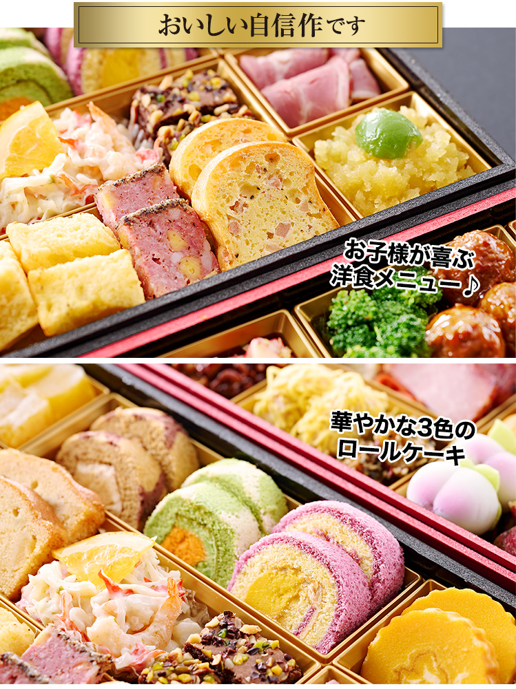 美味しい自信作