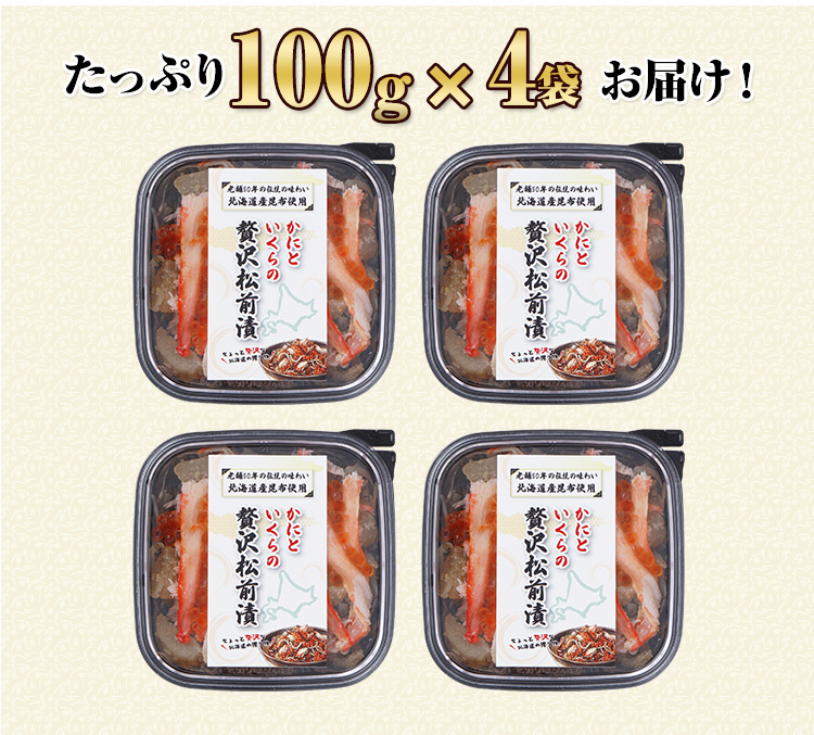 松前漬け作り50年の老舗渾身の自信作!