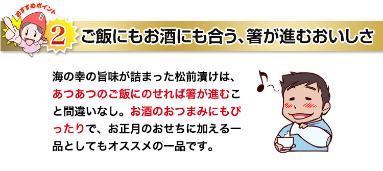 ご飯にもお酒にも合う、箸が進むおいしさ