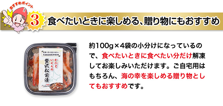  食べたいときに楽しめる、贈り物にもおすすめ