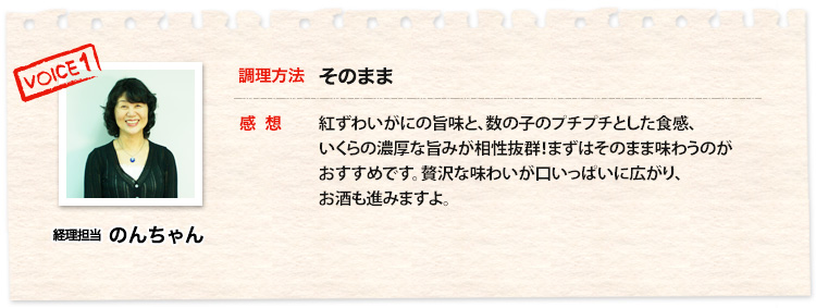 まずはそのまま味わうのがおすすめです。