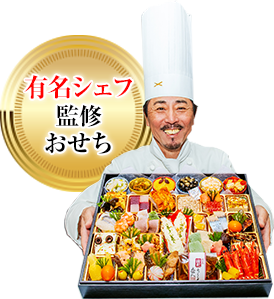 シェフ 林裕人