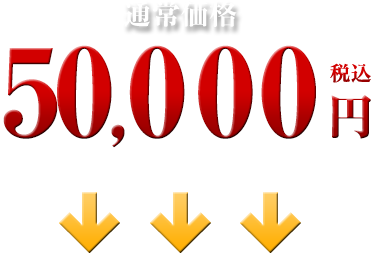 16,800円