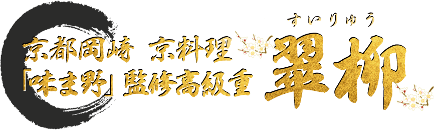 ご注文後の流れ