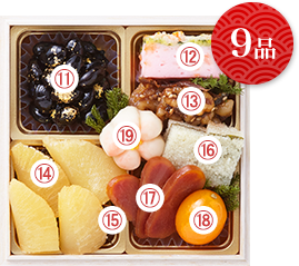 9品