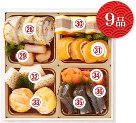 9品