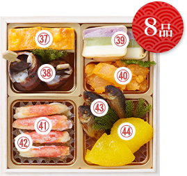 8品