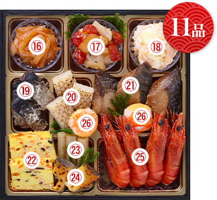 11品
