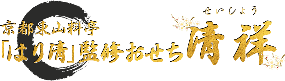 ご注文後の流れ
