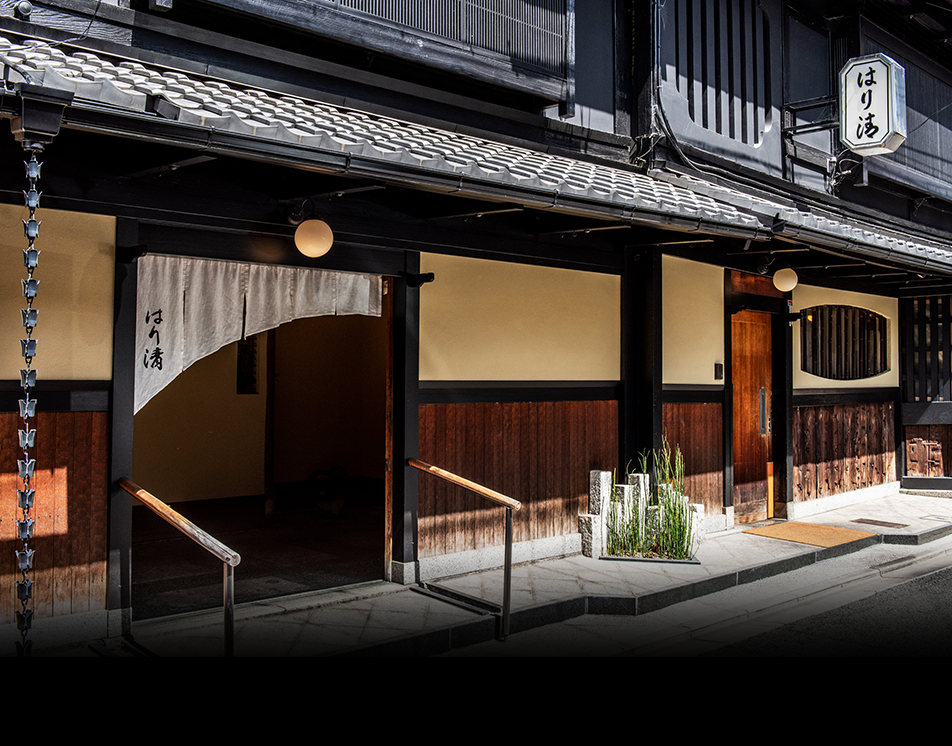 京都東山 料亭「はり清」