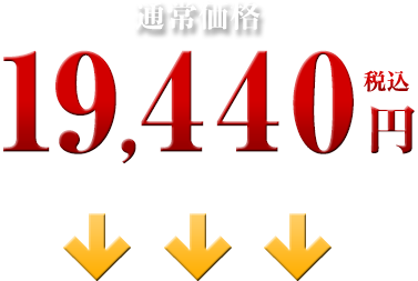 19,440円