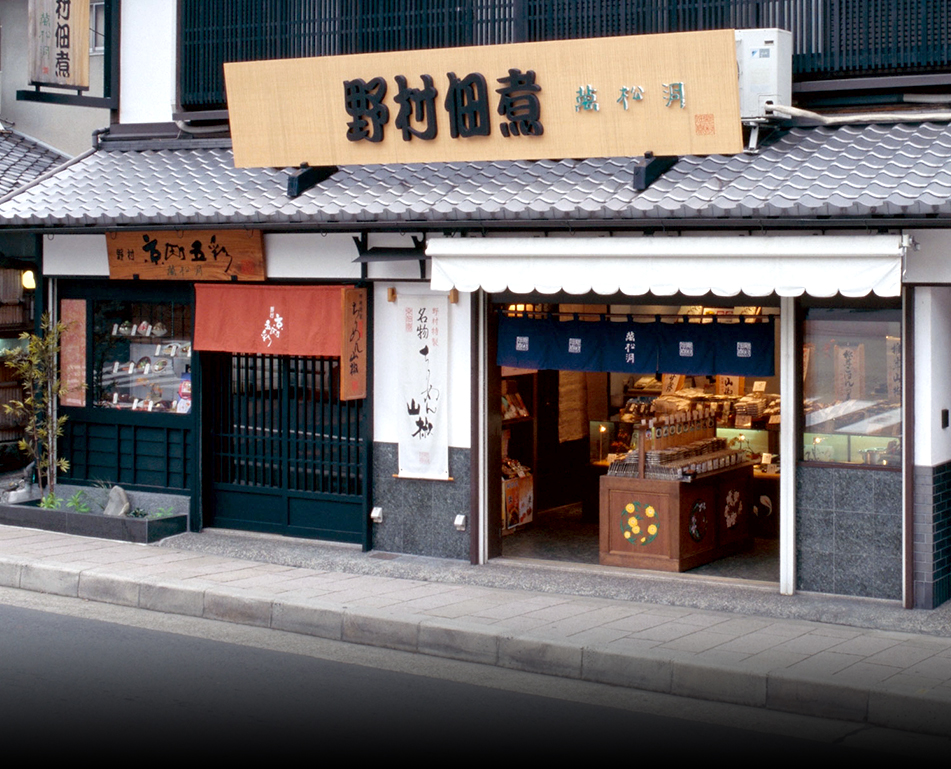 野村佃煮
