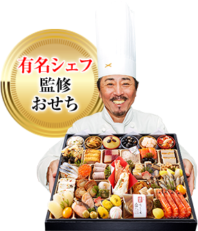 シェフ 林裕人
