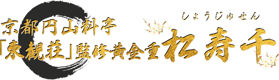 ご注文後の流れ