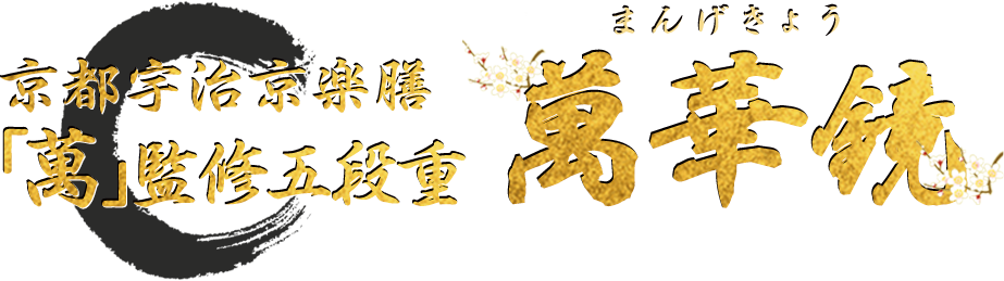 ご注文後の流れ