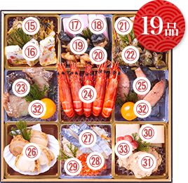 19品