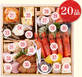 20品