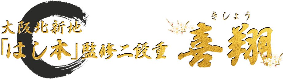 ご注文後の流れ