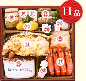 11品
