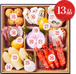 13品