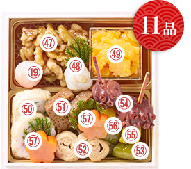 11品