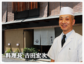 料理長 𠮷田宏次