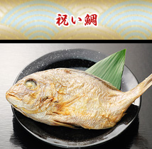 祝い鯛