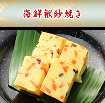 海鮮袱紗焼き
