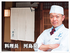 料理長 河島亮