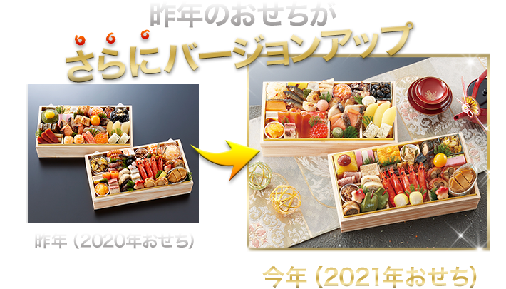 大阪北新地 はし本 監修二段重 喜翔
