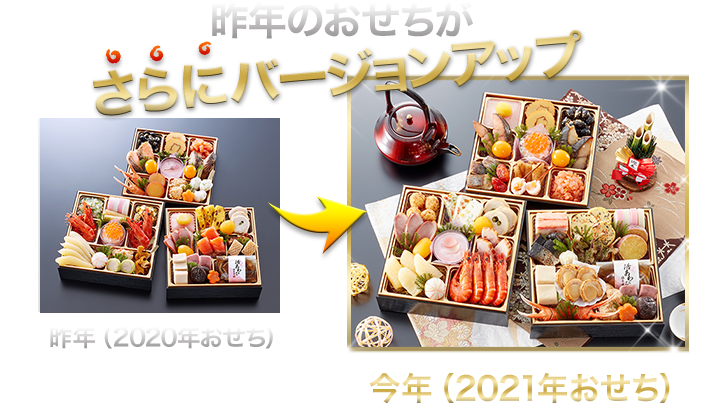 お届け希望日指定可 京都祇園 料亭 華舞 監修おせち 福の舞 甘栗百合根餡大福付き