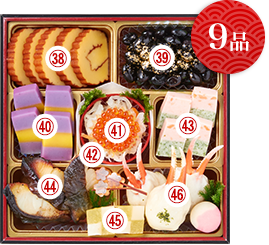 9品