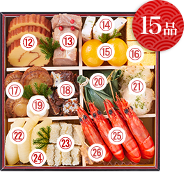 15品