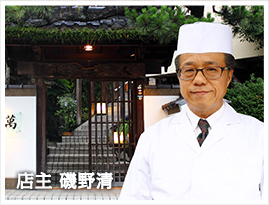 店主 菅野清