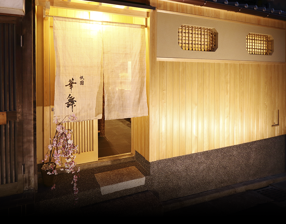 京都祇園 華舞