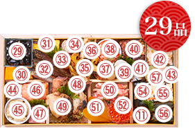 29品