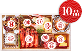 10品