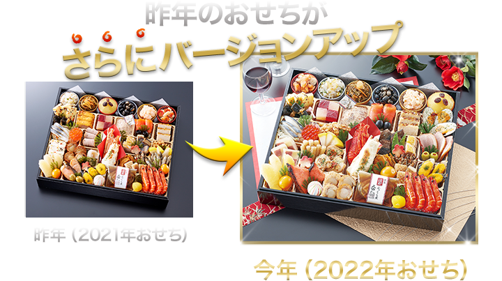 林裕人監修おせち 超特大宝船