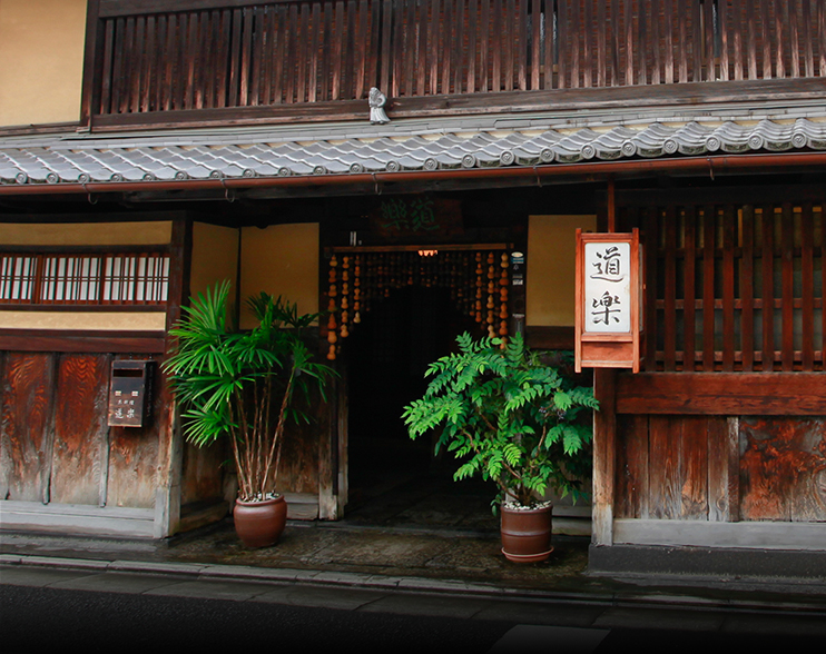 京都東山 料亭 道楽 監修おせち 平安祝重 清新