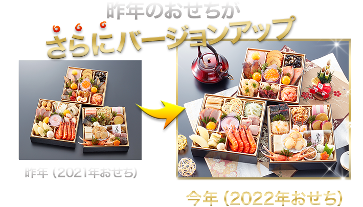 京都祇園 料亭 華舞 監修おせち 福の舞