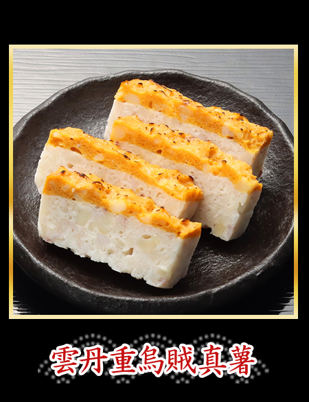 雲丹重烏賊真薯