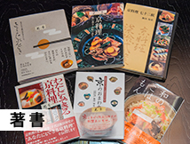 著書