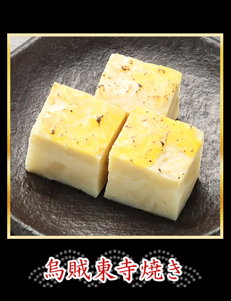 烏賊東寺焼き