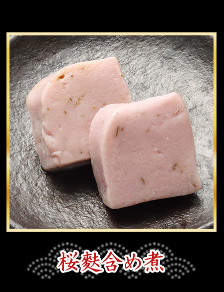 桜麩含め煮