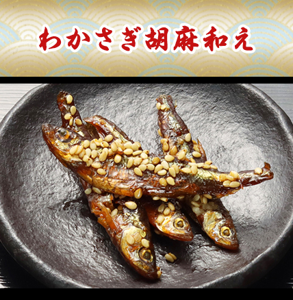 わかさぎ胡麻和え